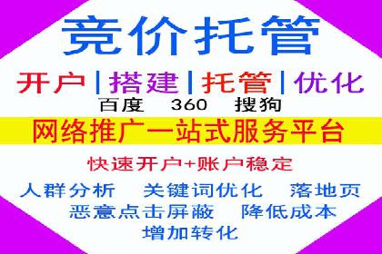 竞价推广开户费用案例：从零到一的成长之路